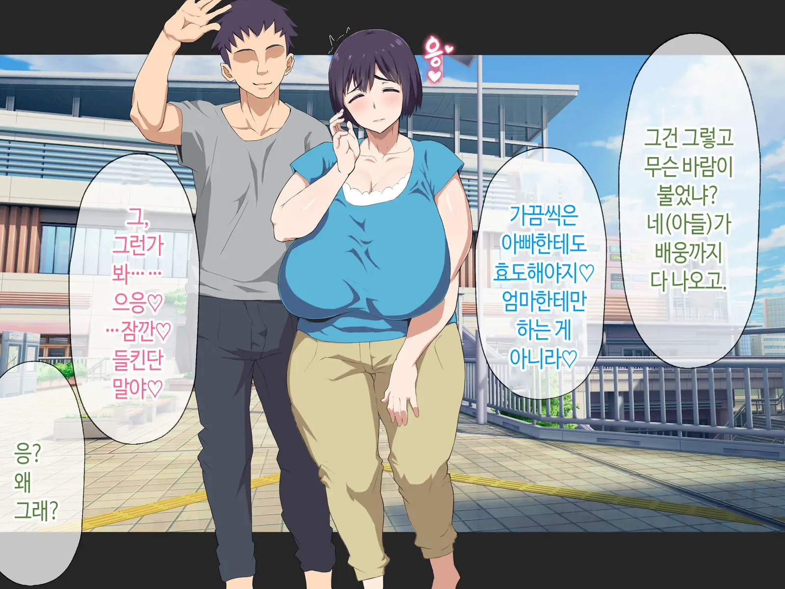 Kaa-San, Yakusoku Wasuretenai Yo Ne | 엄마, 약속 까먹은 거 아니지♡
